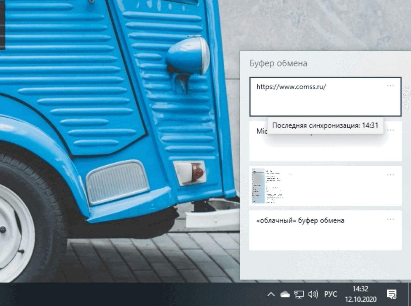 «облачный» буфер обмена