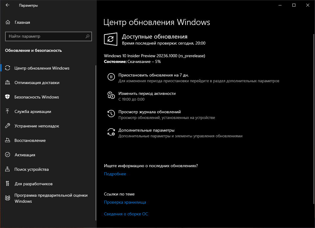 Windows 10 build 20236: ��������� ����� ����� ���������� Windows