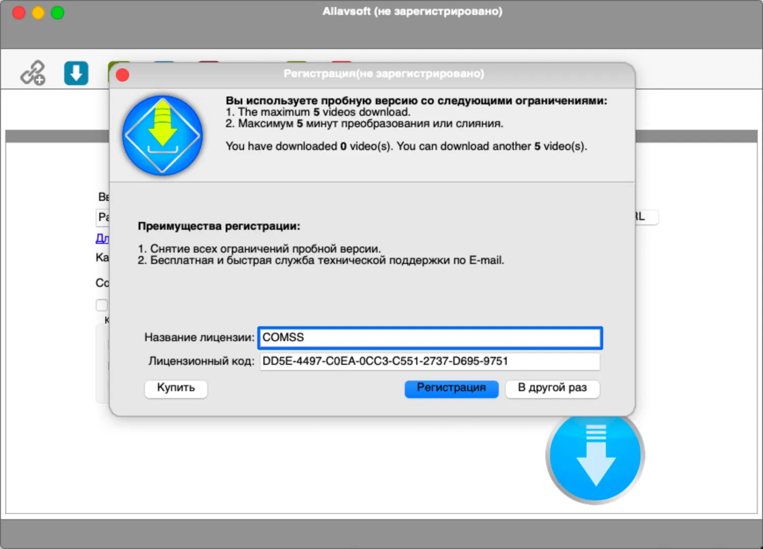 Allavsoft Downloader для Mac