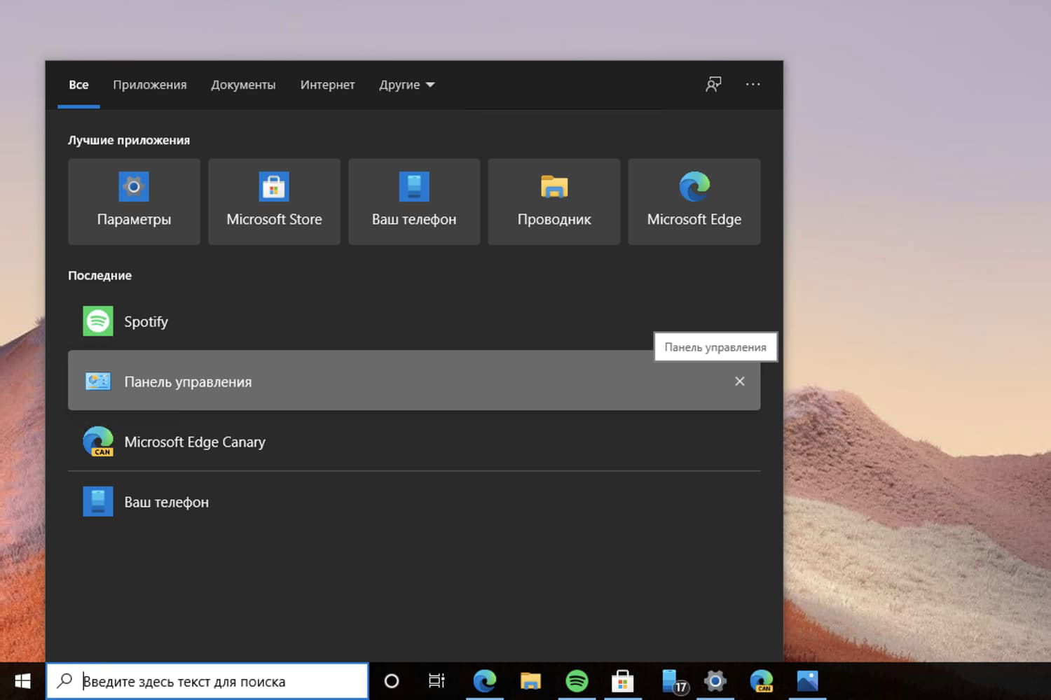 ��������� ������ Windows