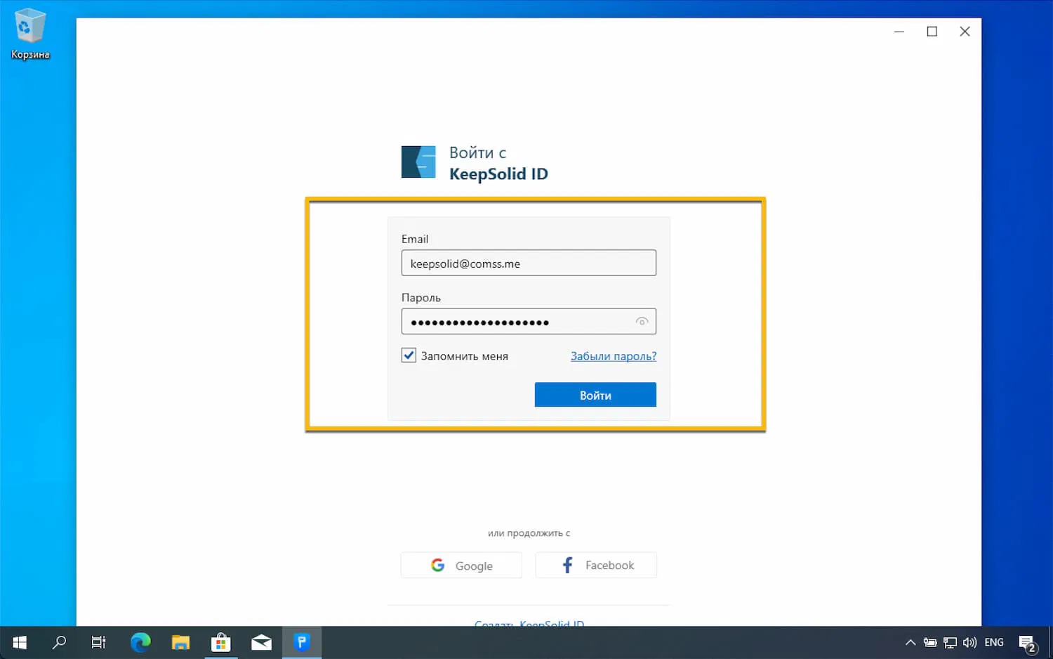 ���������� �������� KeepSolid Passwarden