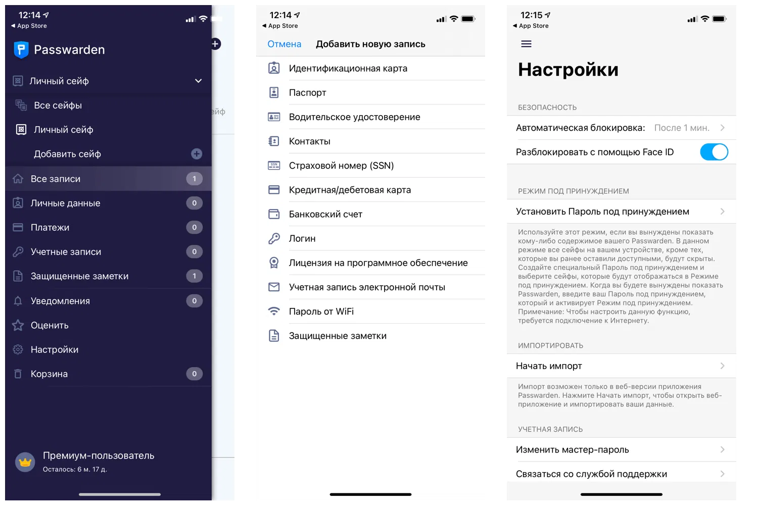 ���������� �������� KeepSolid Passwarden