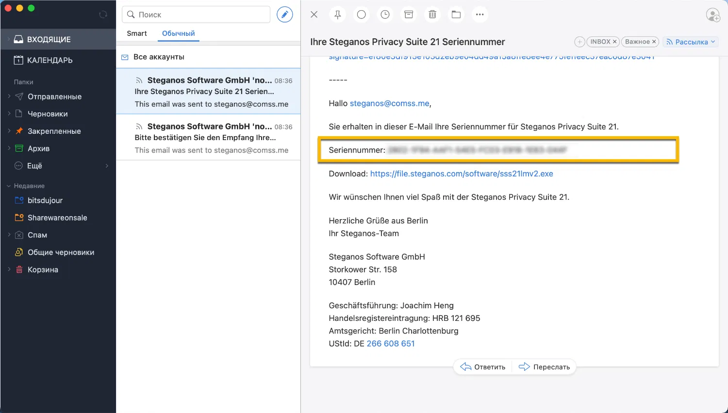 ���������� �������� Steganos Privacy Suite