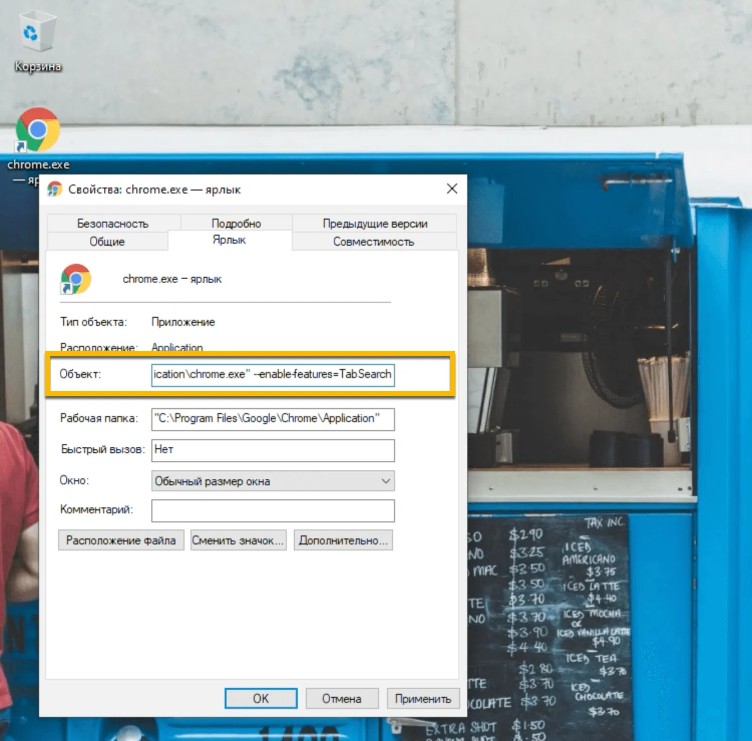 ��� �������� ����� �� �������� � Google Chrome