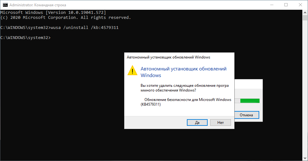 ������� KB4579311