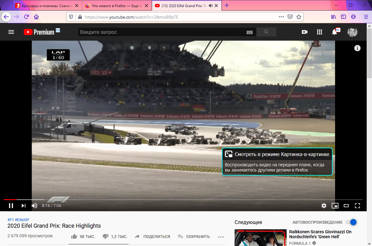 Firefox 82: ���������� ����� ��������� � ��������