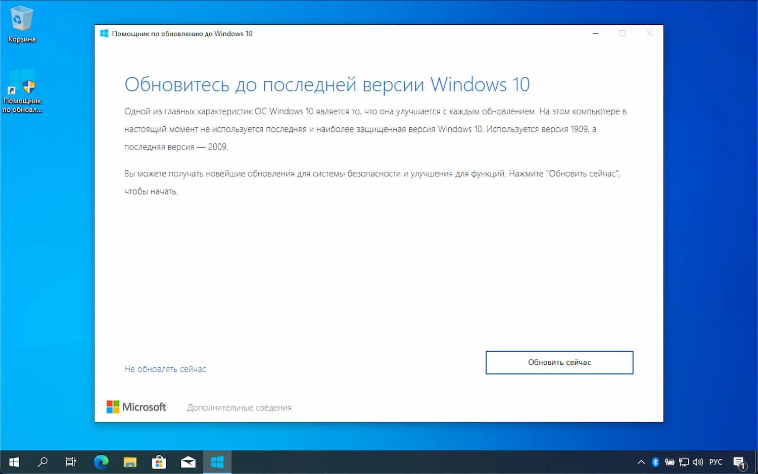 �������� �� ���������� �� Windows 10 October 2020 Update