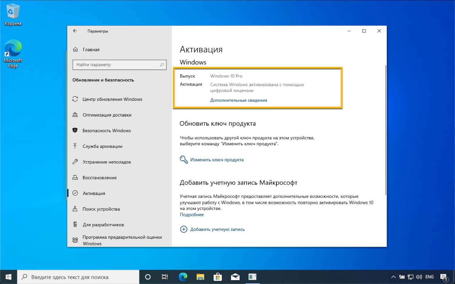 ���������� ���������� Windows 7 �� Windows 10