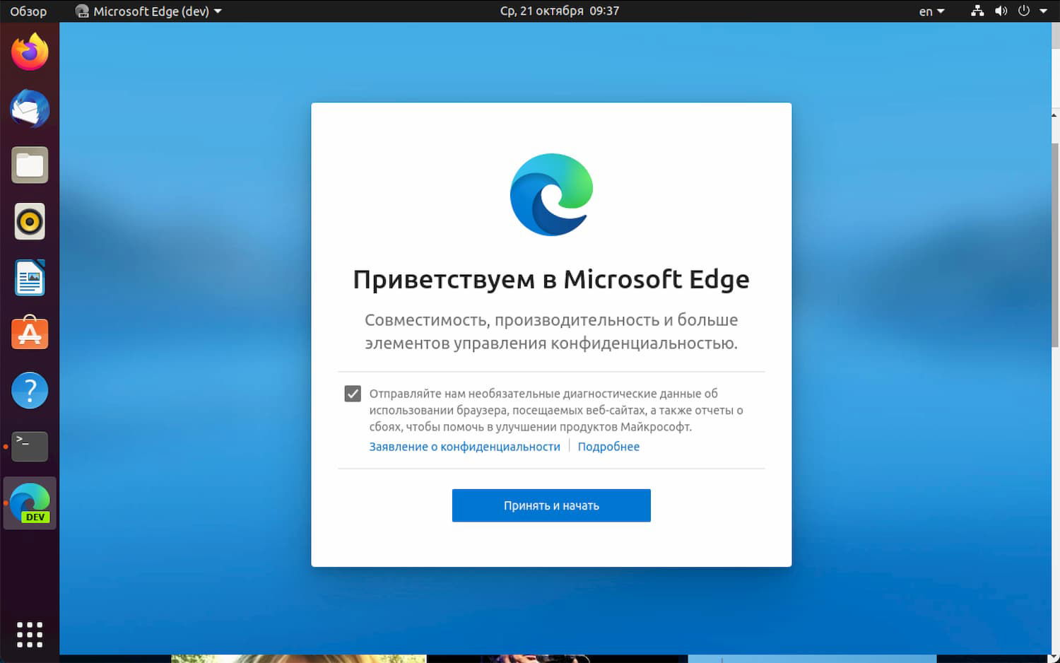 Microsoft Edge ��� Linux