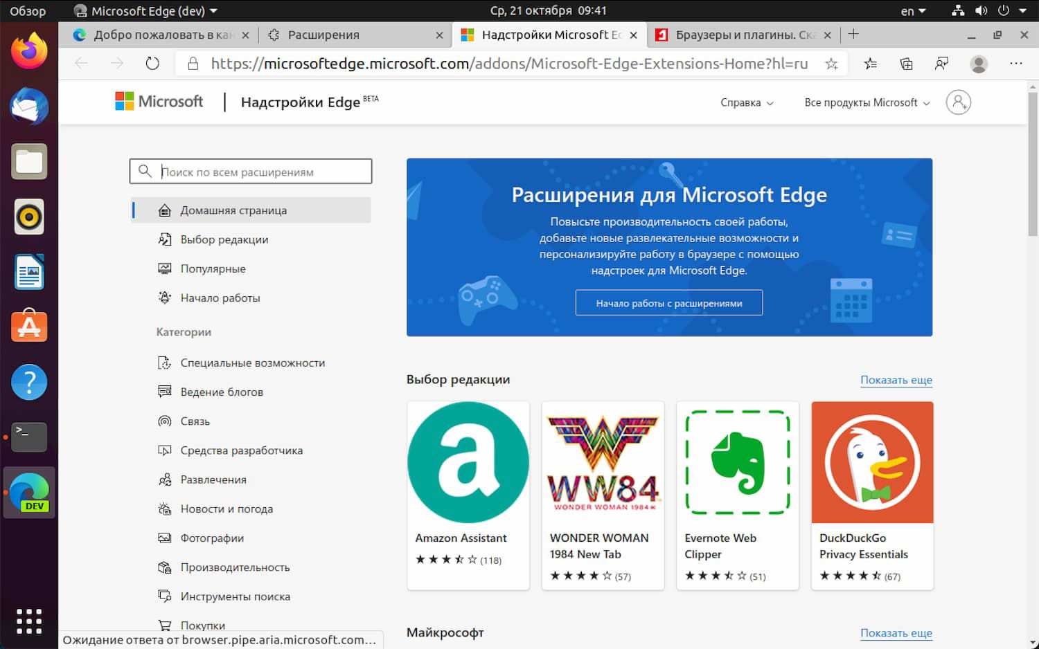 Microsoft Edge ��� Linux