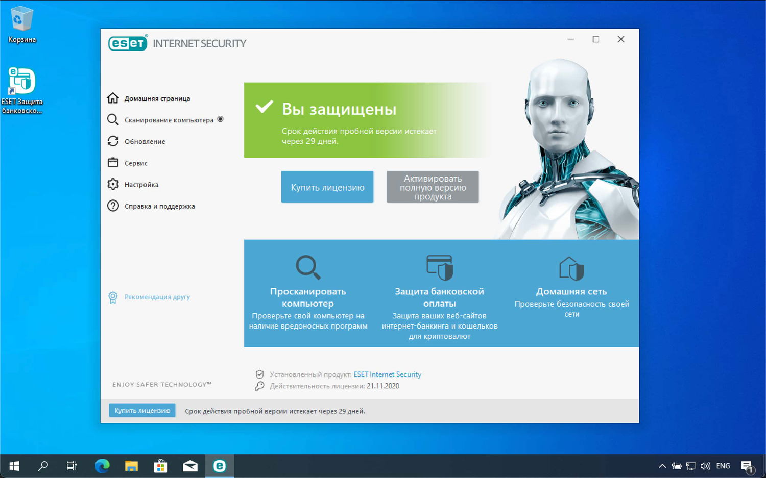 ESET NOD32 Internet Security 14