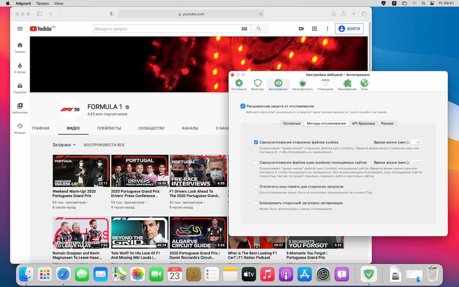 AdGuard ��� Mac �� 6 ������� ���������