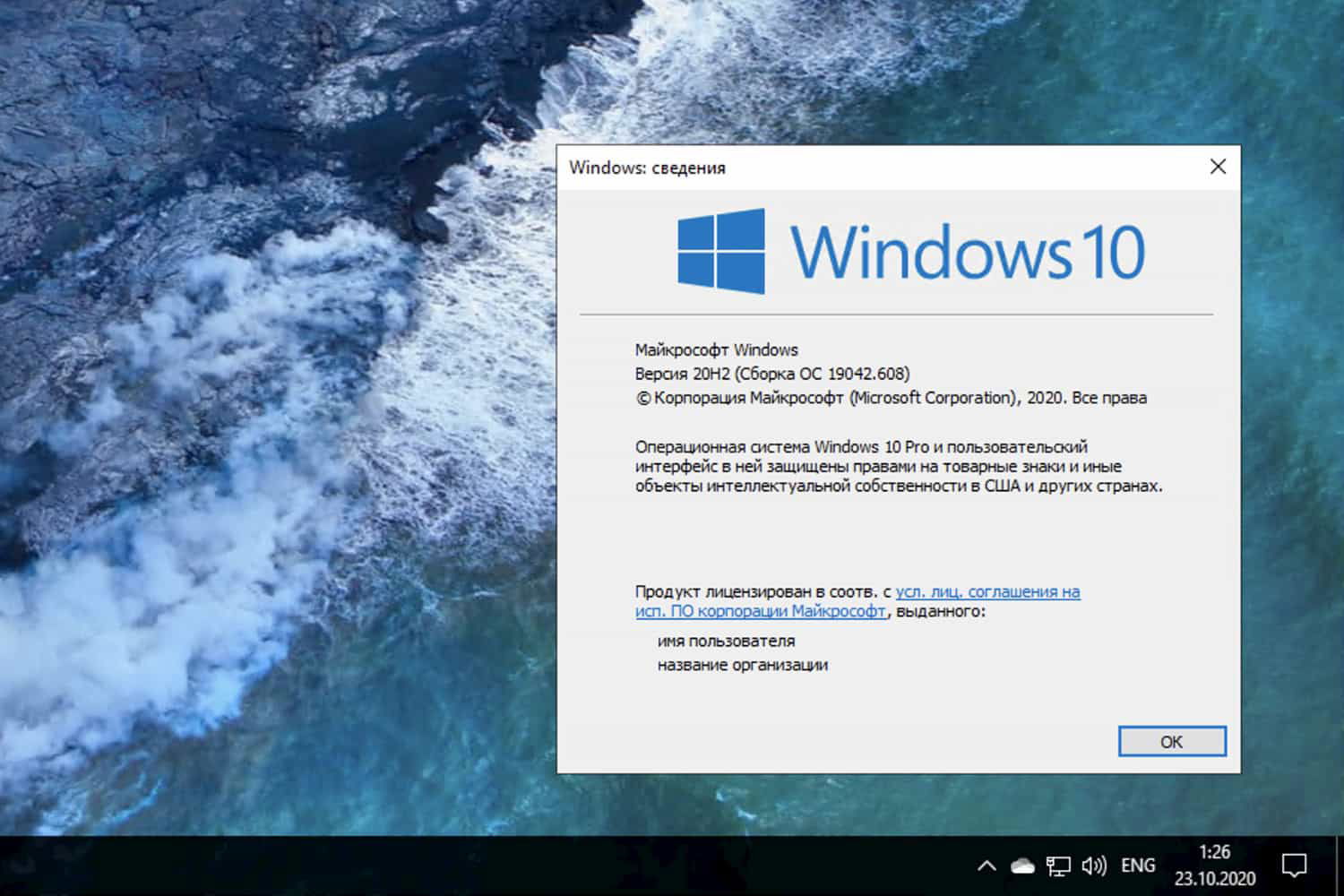 Windows 10 build 19042.608, ������ 20H2