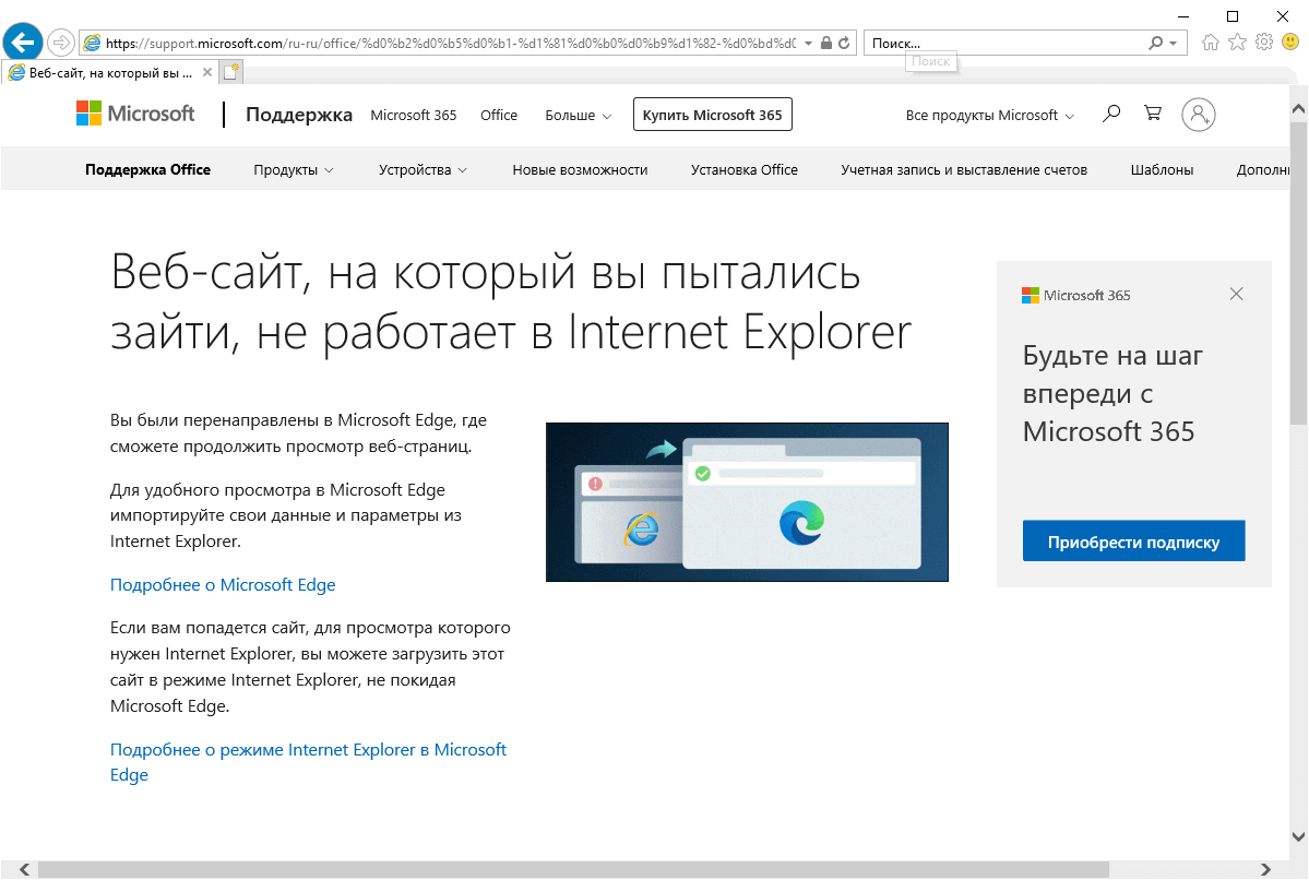 ���� ���-���� �� �������� � Internet Explorer