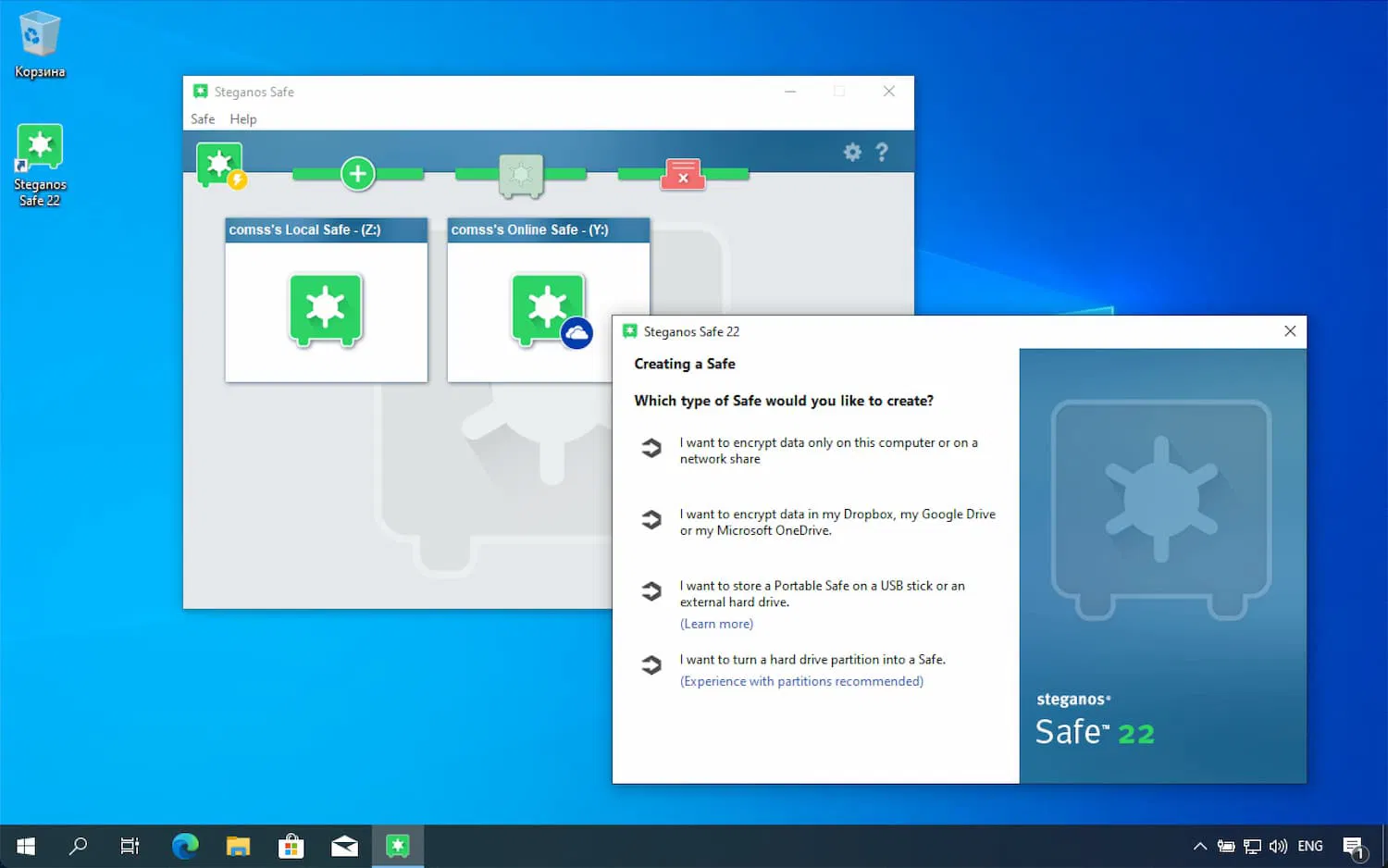 ���������� �������� Steganos Safe