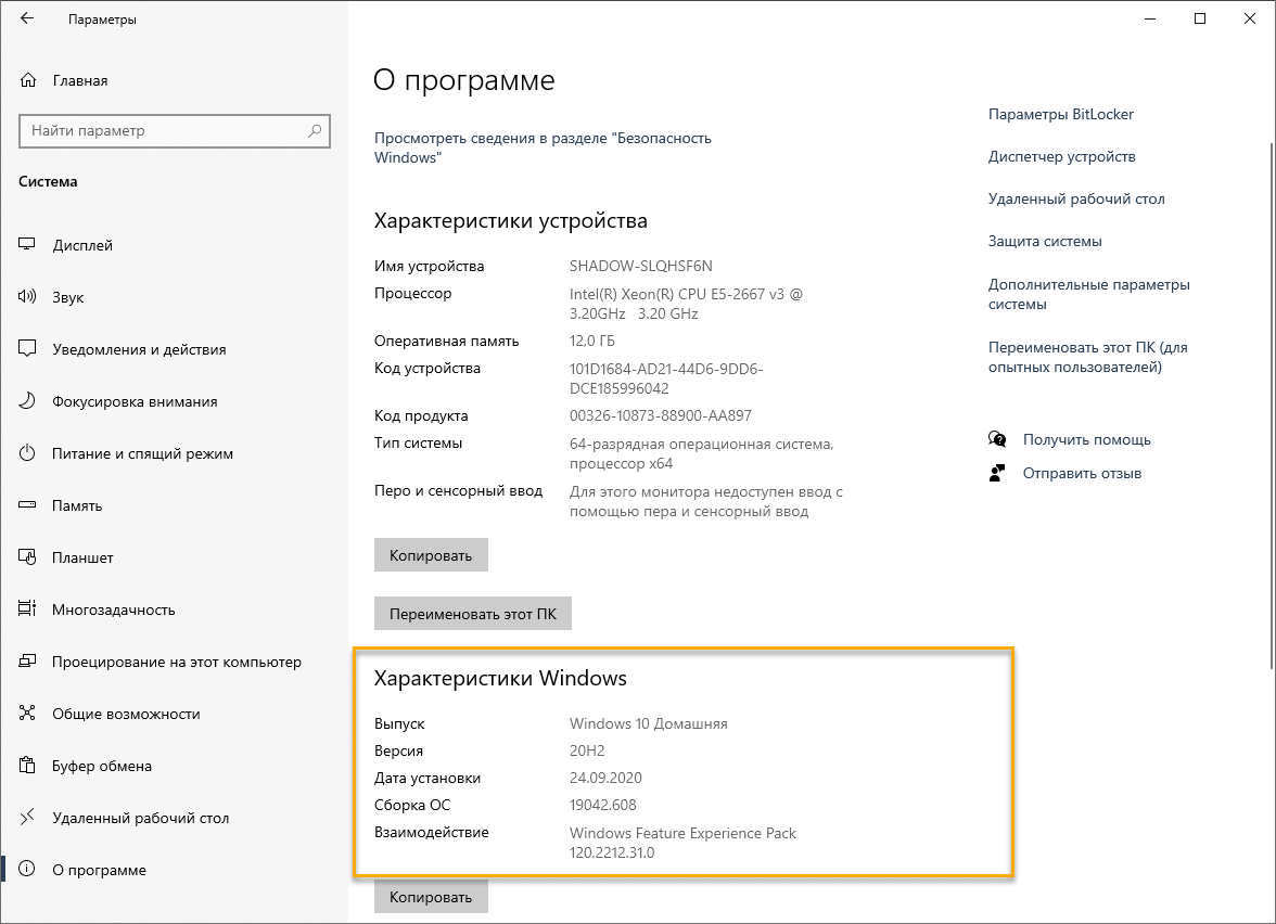 Windows 10, ������ 20H2