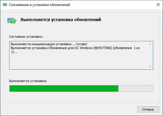 Установка KB4577586