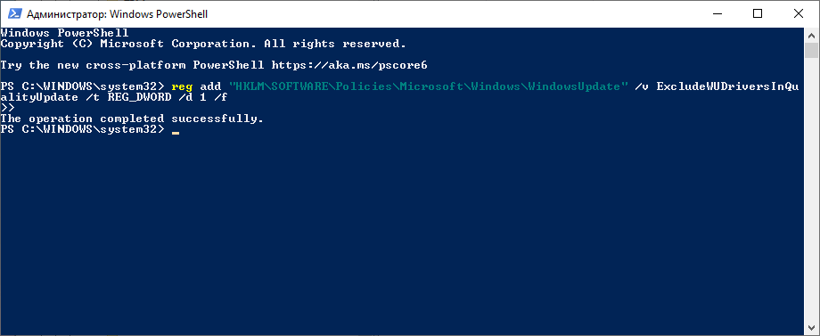 ExcludeWUDriversInQualityUpdate