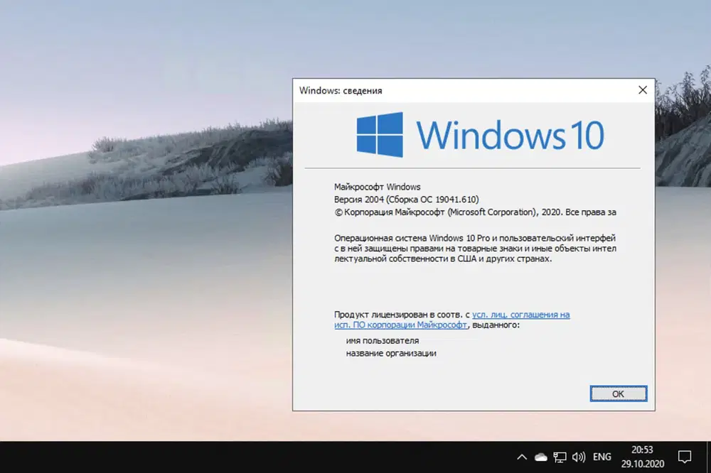 Windows 10 build 19041.610, ������ 2004