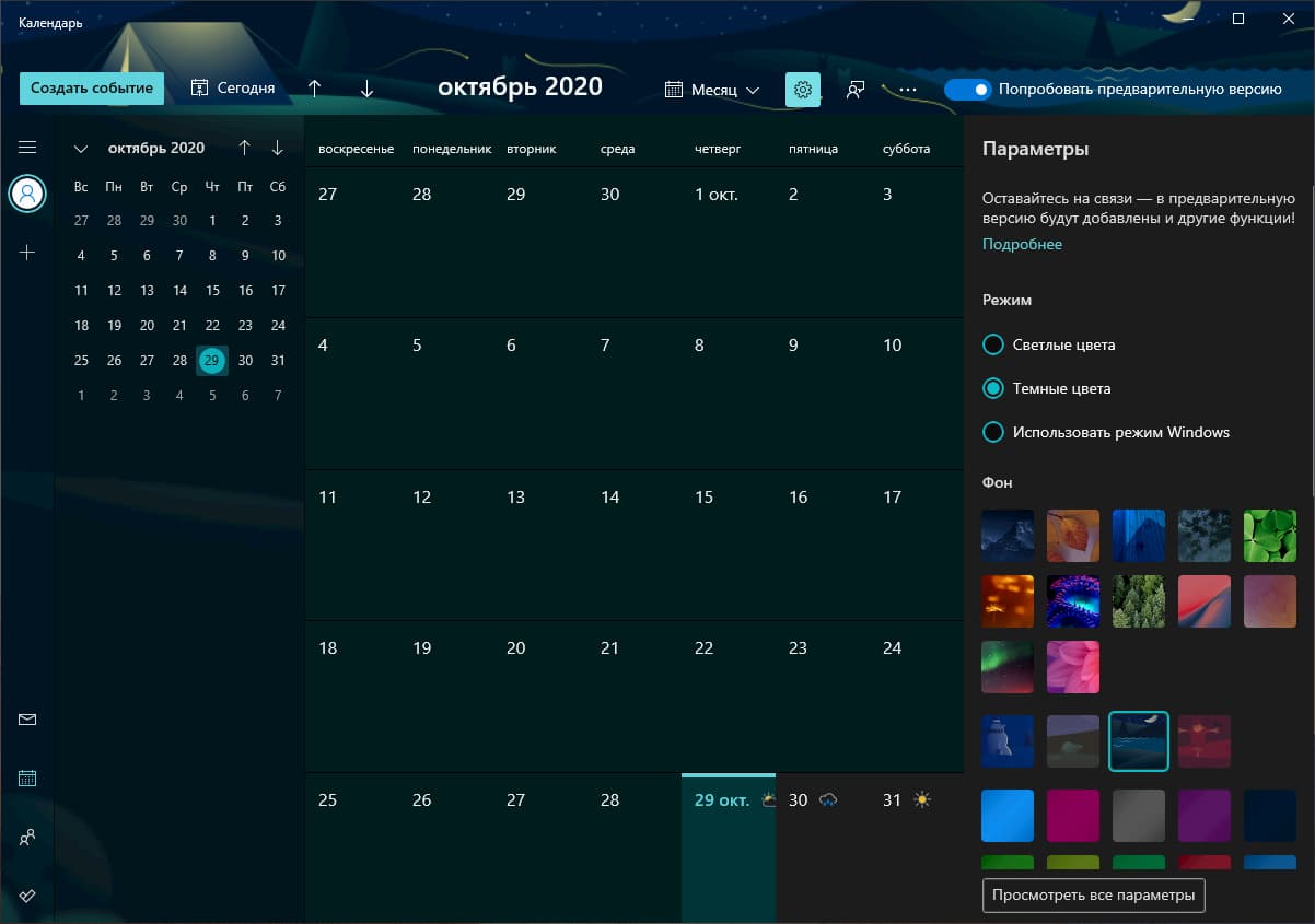 ����� ��������� ��� Windows 10