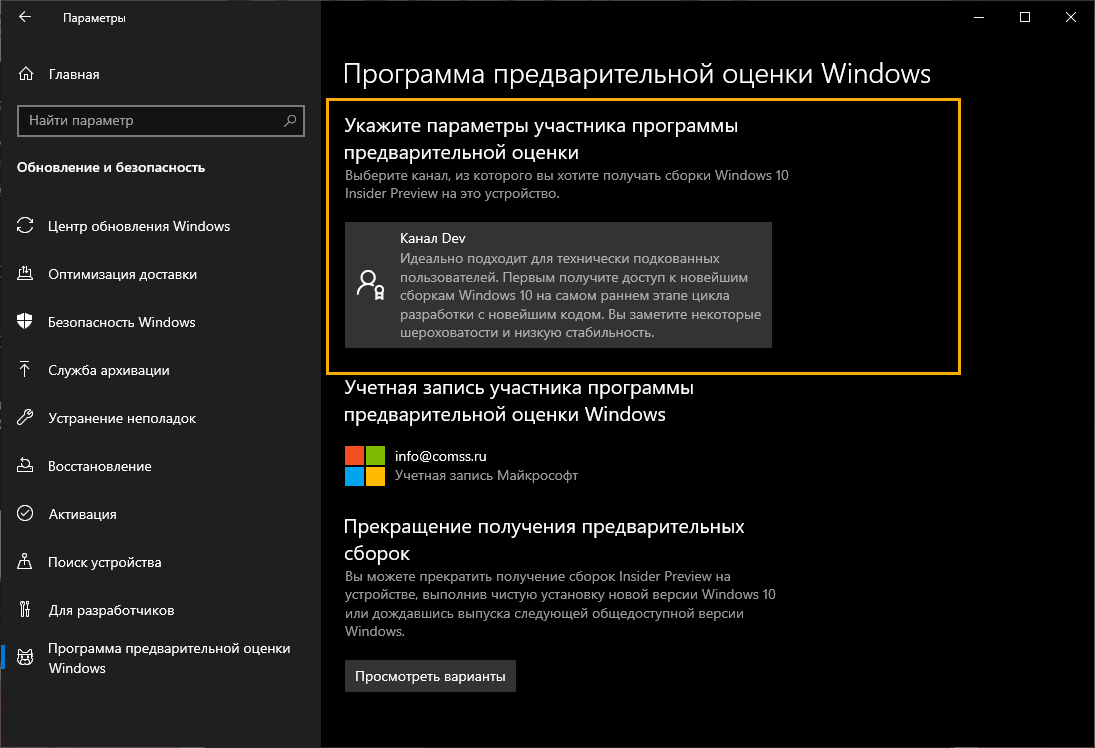 ��������� ��������������� ������ Windows