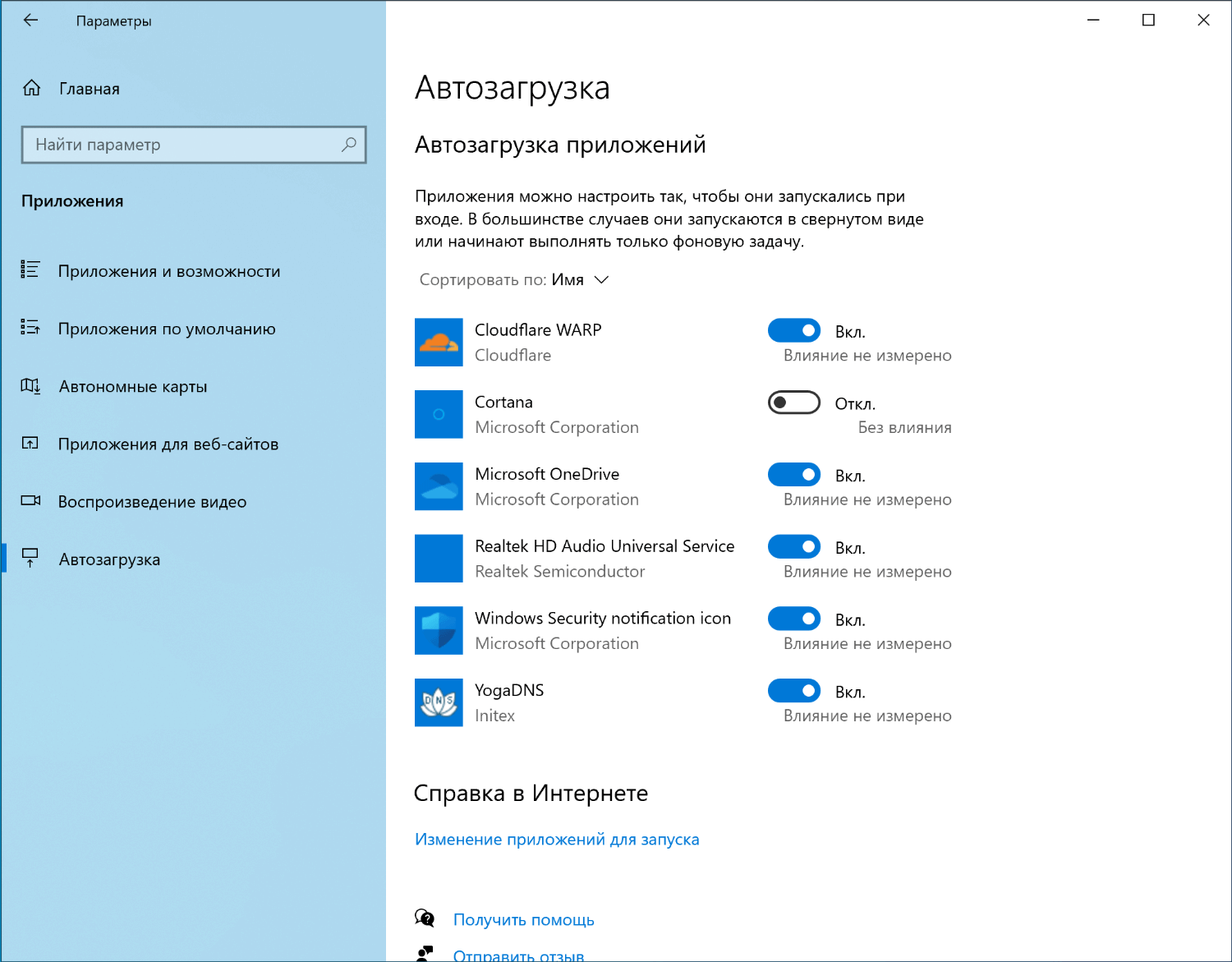 Уведомление об автозагрузке приложения