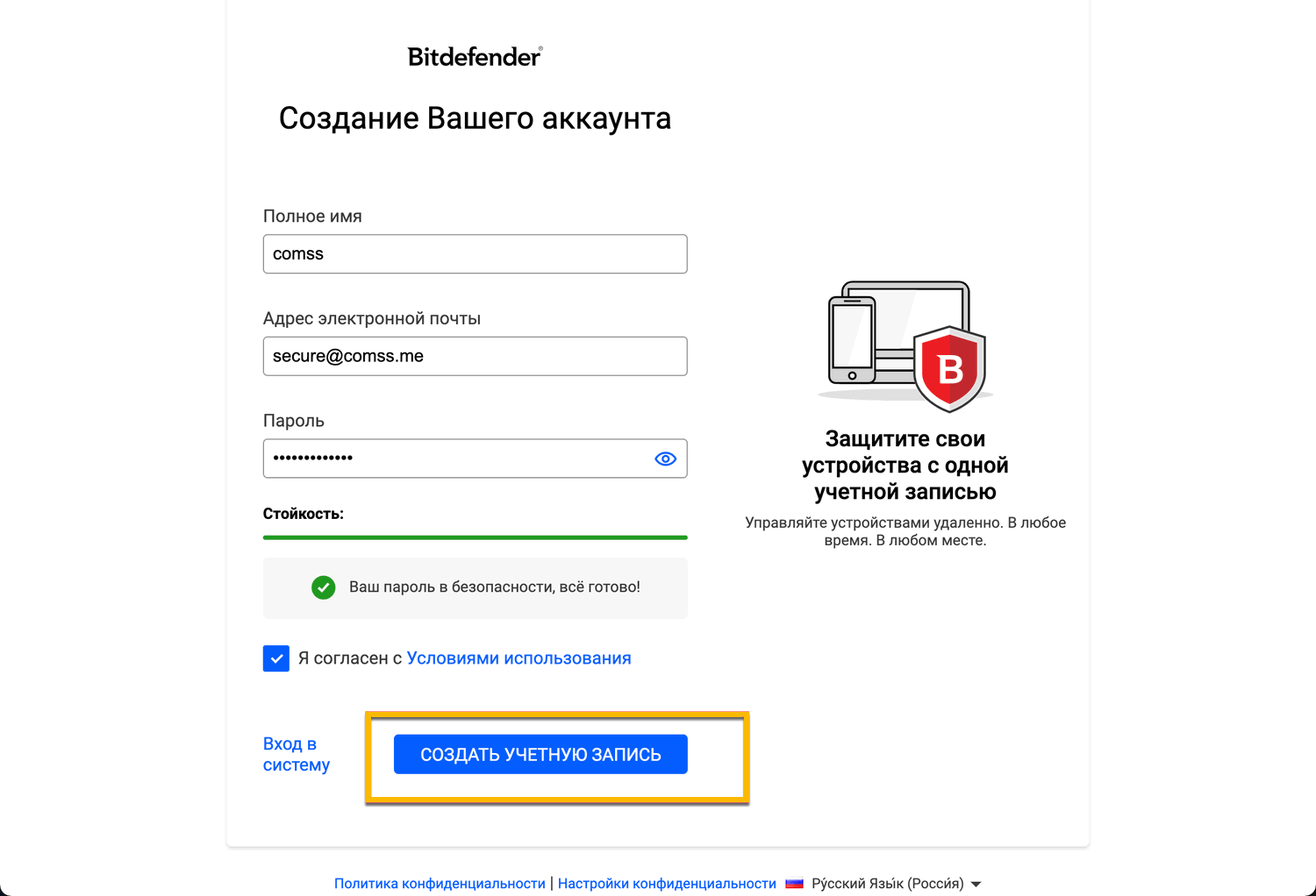Bitdefender Central