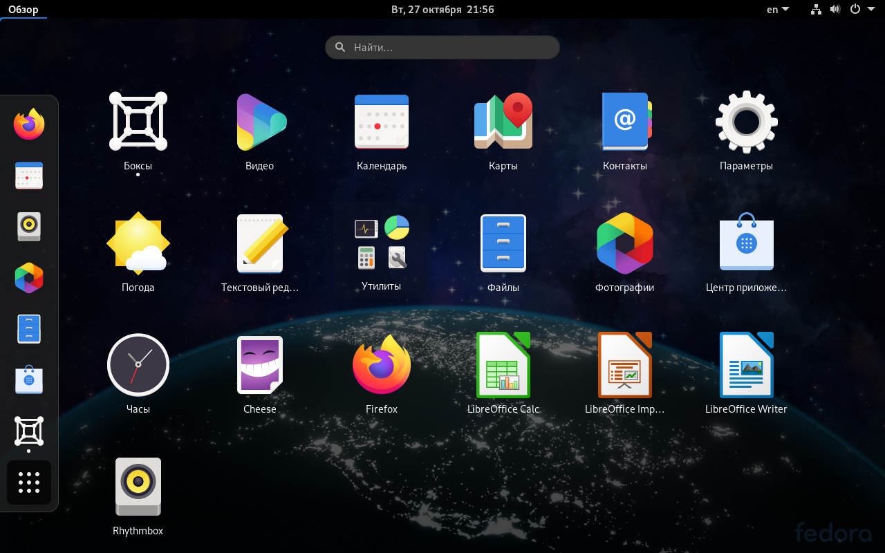 Fedora Workstation 33