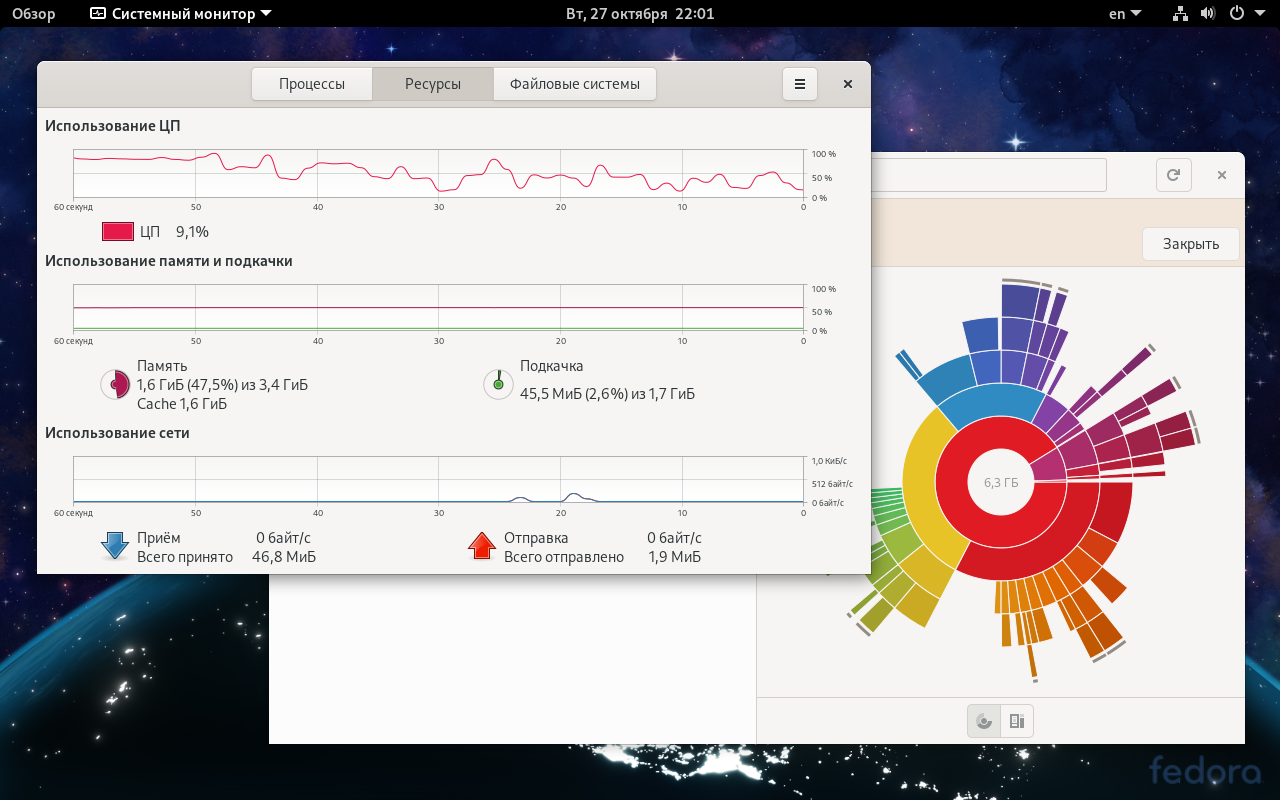 Fedora Workstation 33