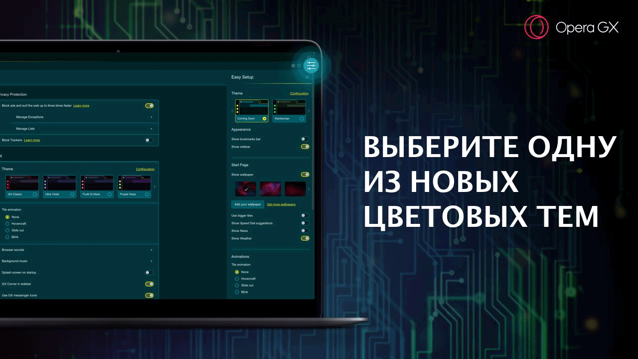 Opera GX: �������������� ���������� �������� ���������