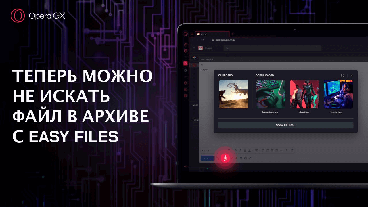 Opera GX: �������������� ���������� �������� ���������