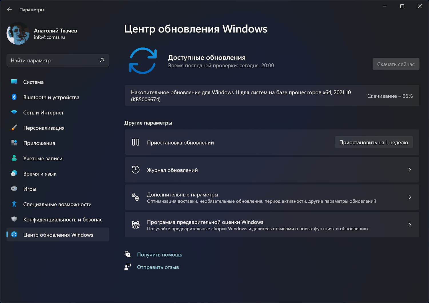��������� ����� ����� ���������� Windows