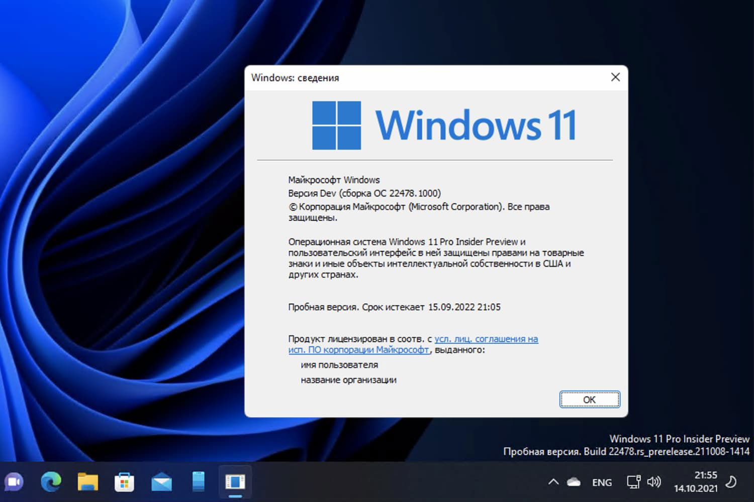 Windows 11, ������ Dev (������ �� 22478.1000)