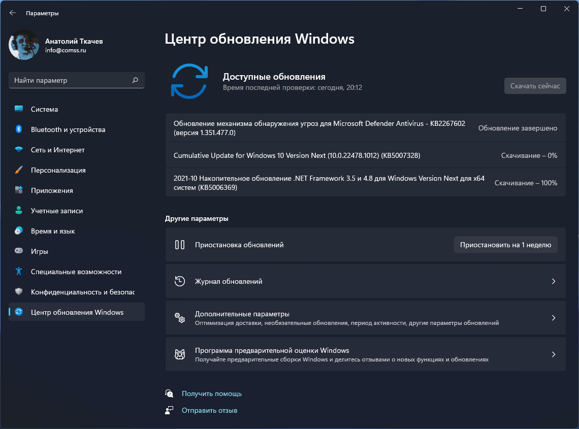 Cumulative Update for Windows 10 Version Next (10.0.22478.1012) (KB5007328)