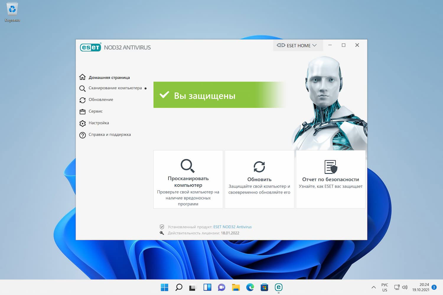 ESET NOD32 Antivirus � ���������� ��������