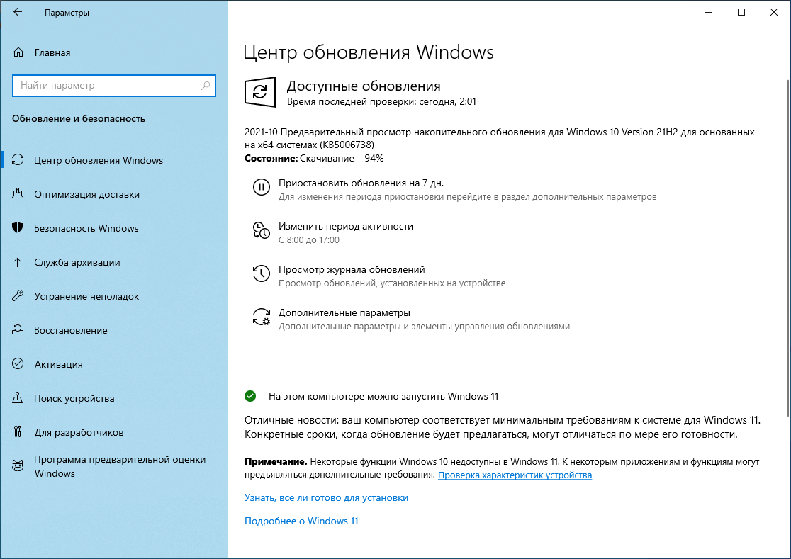 ��������� ����� ����� ���������� Windows