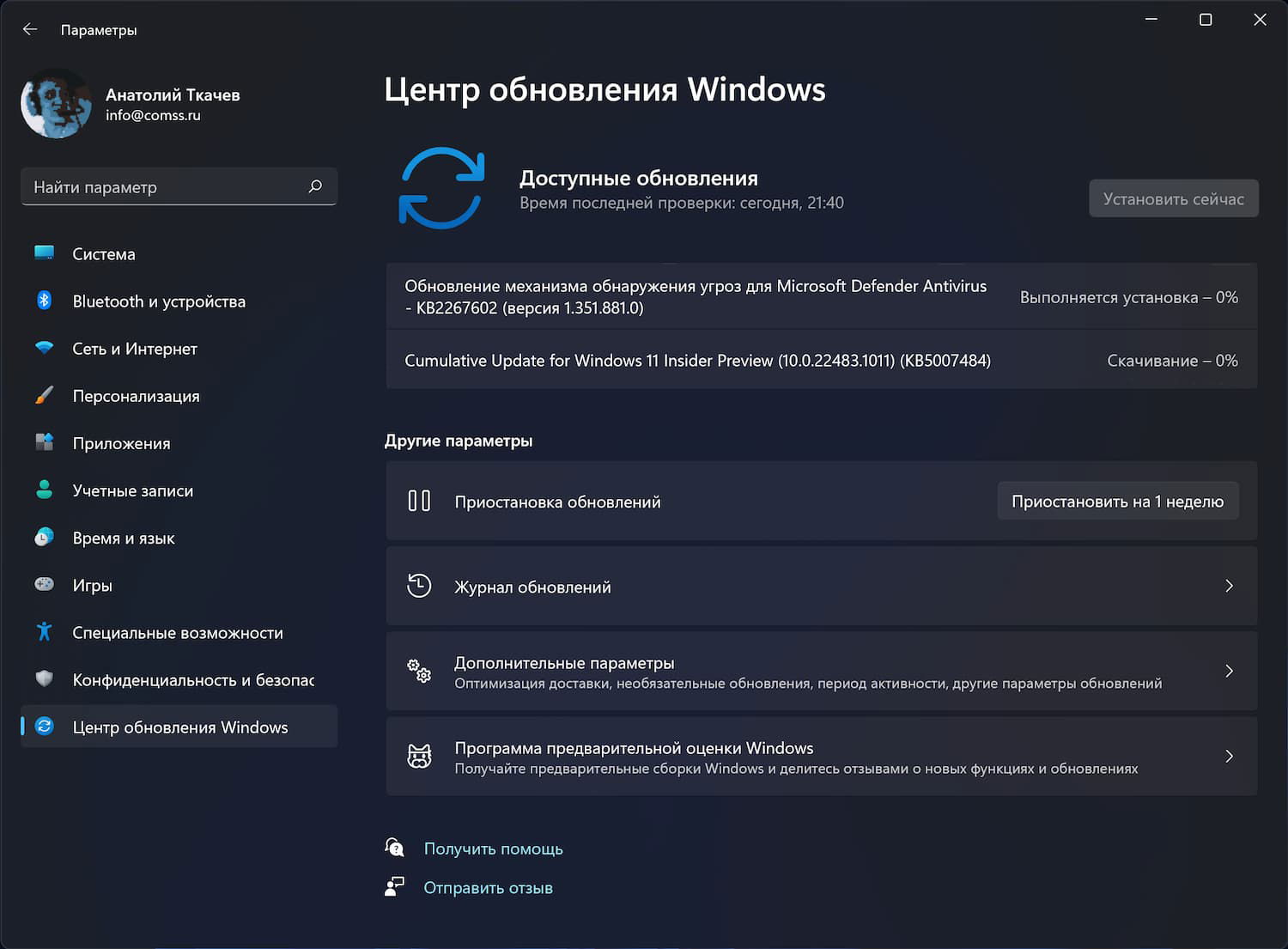 Cumulative Update for Windows 11 Insider Preview (10.0.22483.1011) (KB5007328)