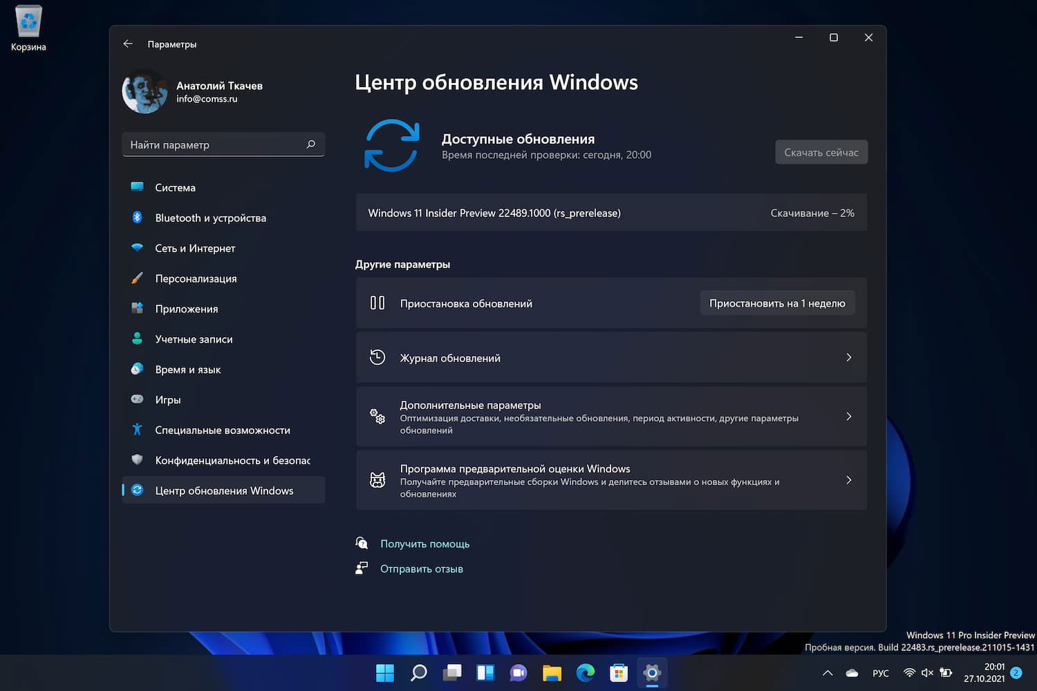 Windows 11 build 22489: ��������� ����� ����� ���������� Windows