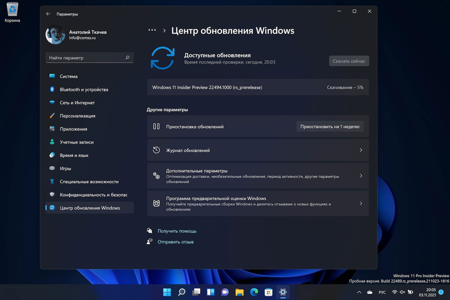 Windows 11 build 22494: ��������� ����� ����� ���������� Windows