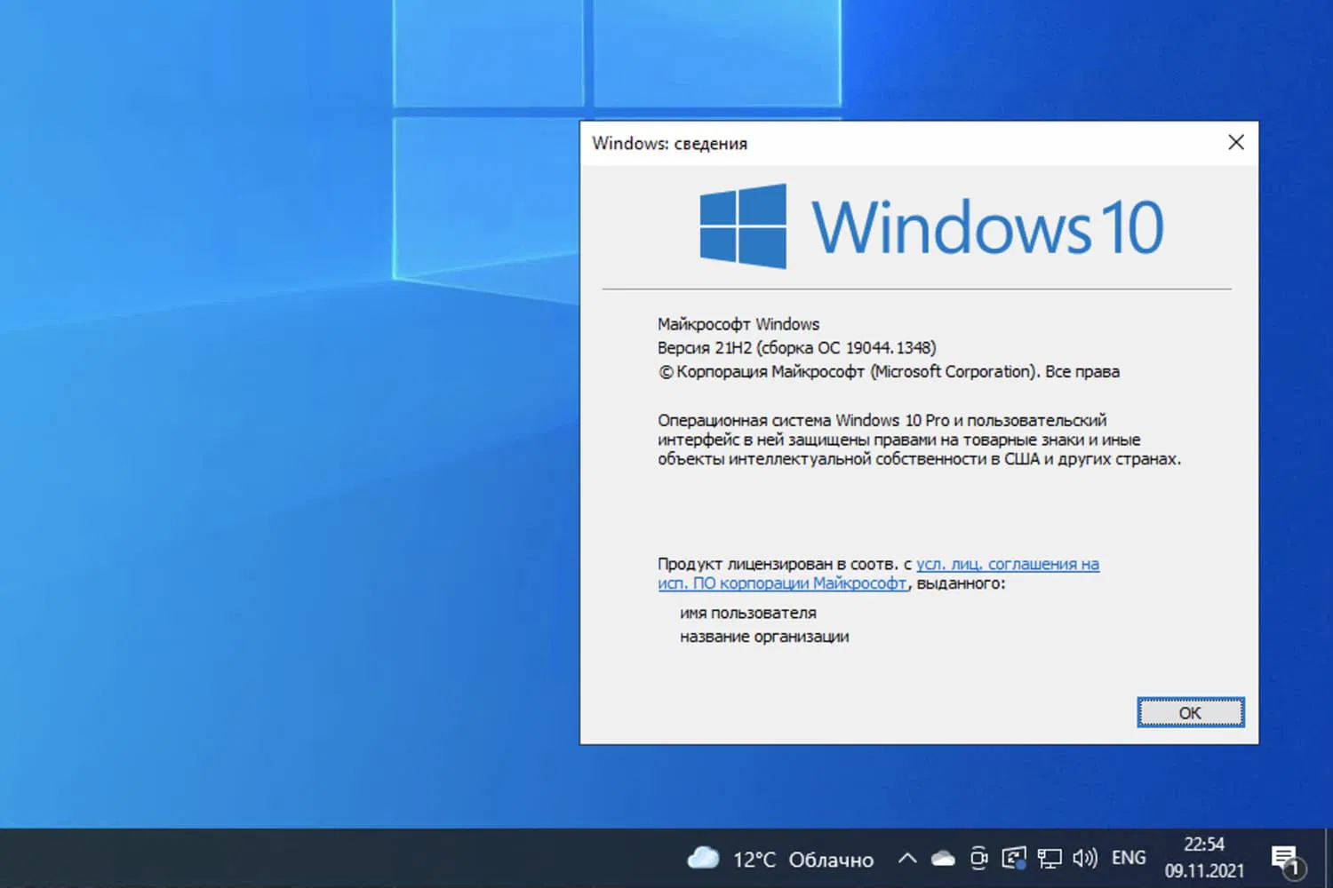 Windows 10 �� May 2021 Update, ������ 21H1