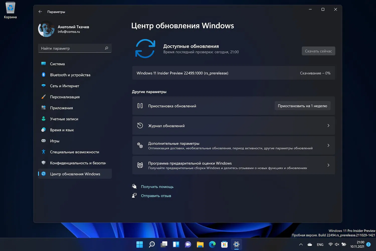 Windows 11 build 22499: ��������� ����� ����� ���������� Windows