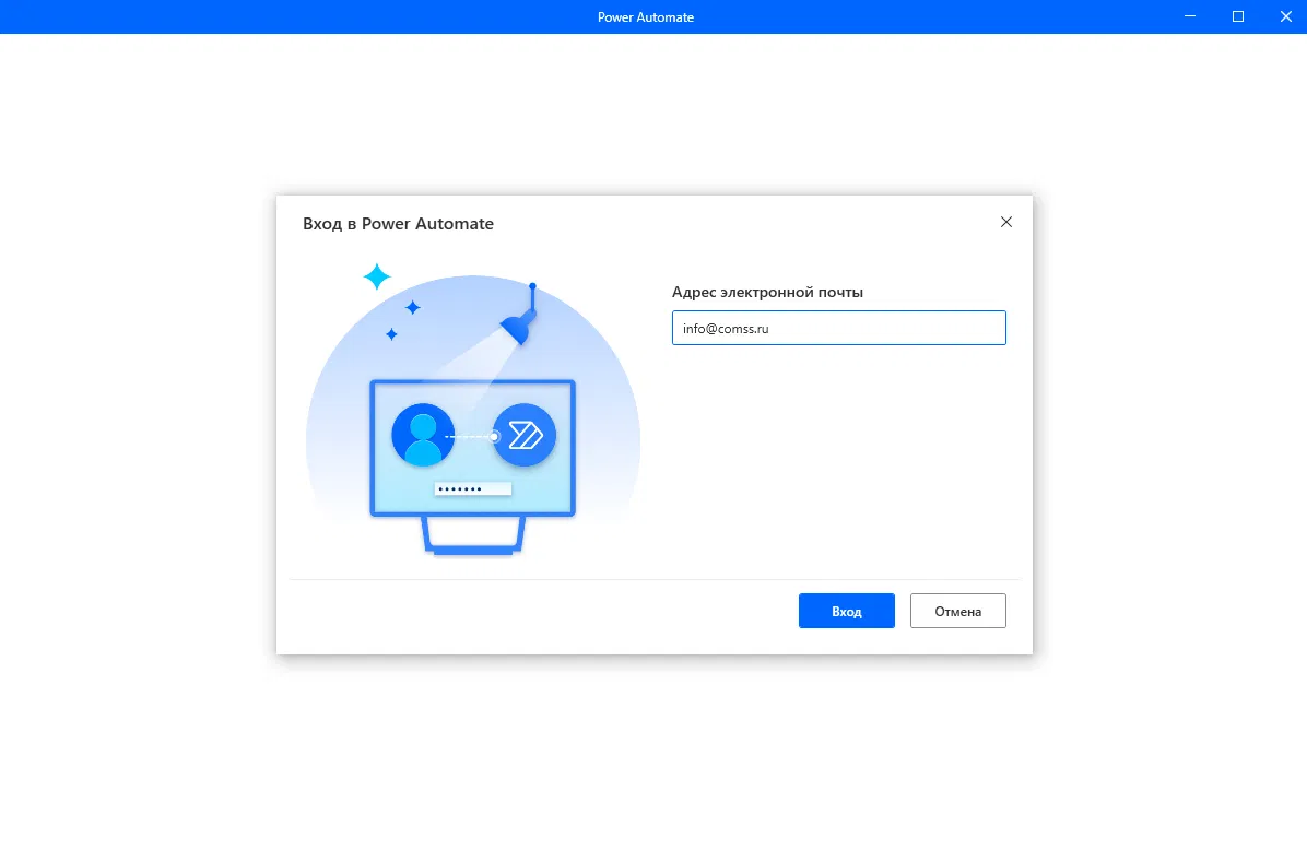 ���������� �������� Microsoft Power Automate Desktop