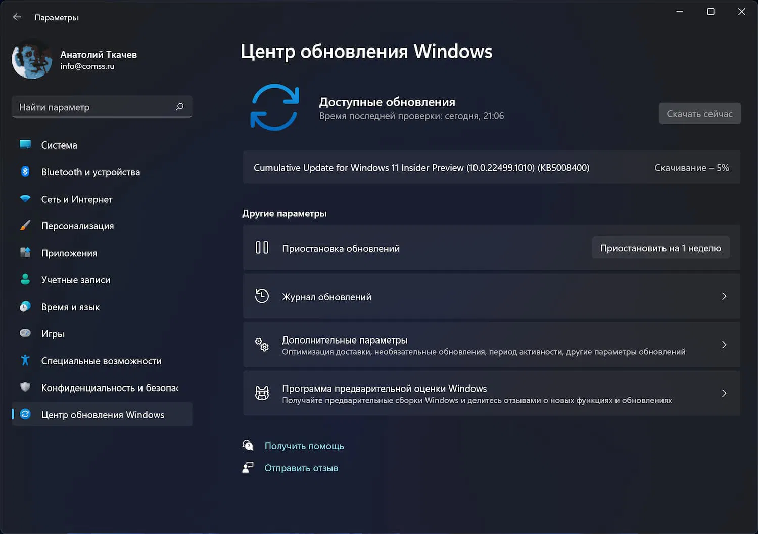 Cumulative Update for Windows 11 Insider Preview (10.0.22499.1010) (KB5008400)