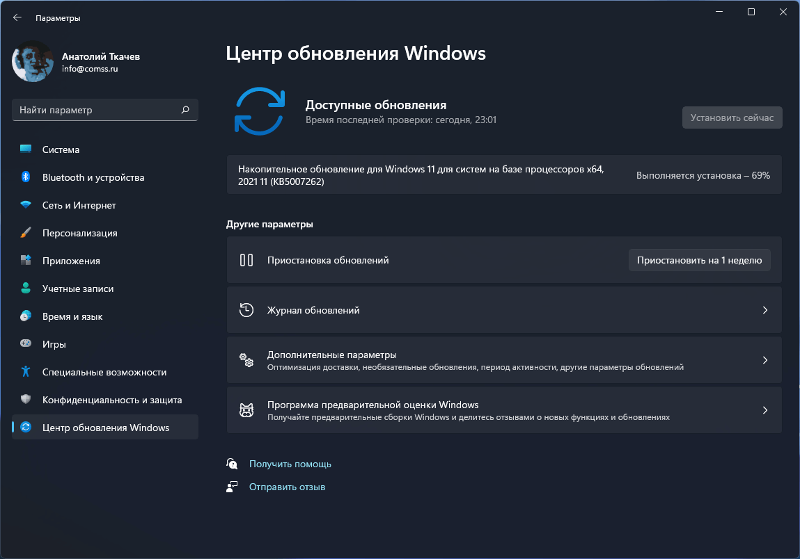 Windows 11 build 22000.348: ��������� ����� ����� ���������� Windows