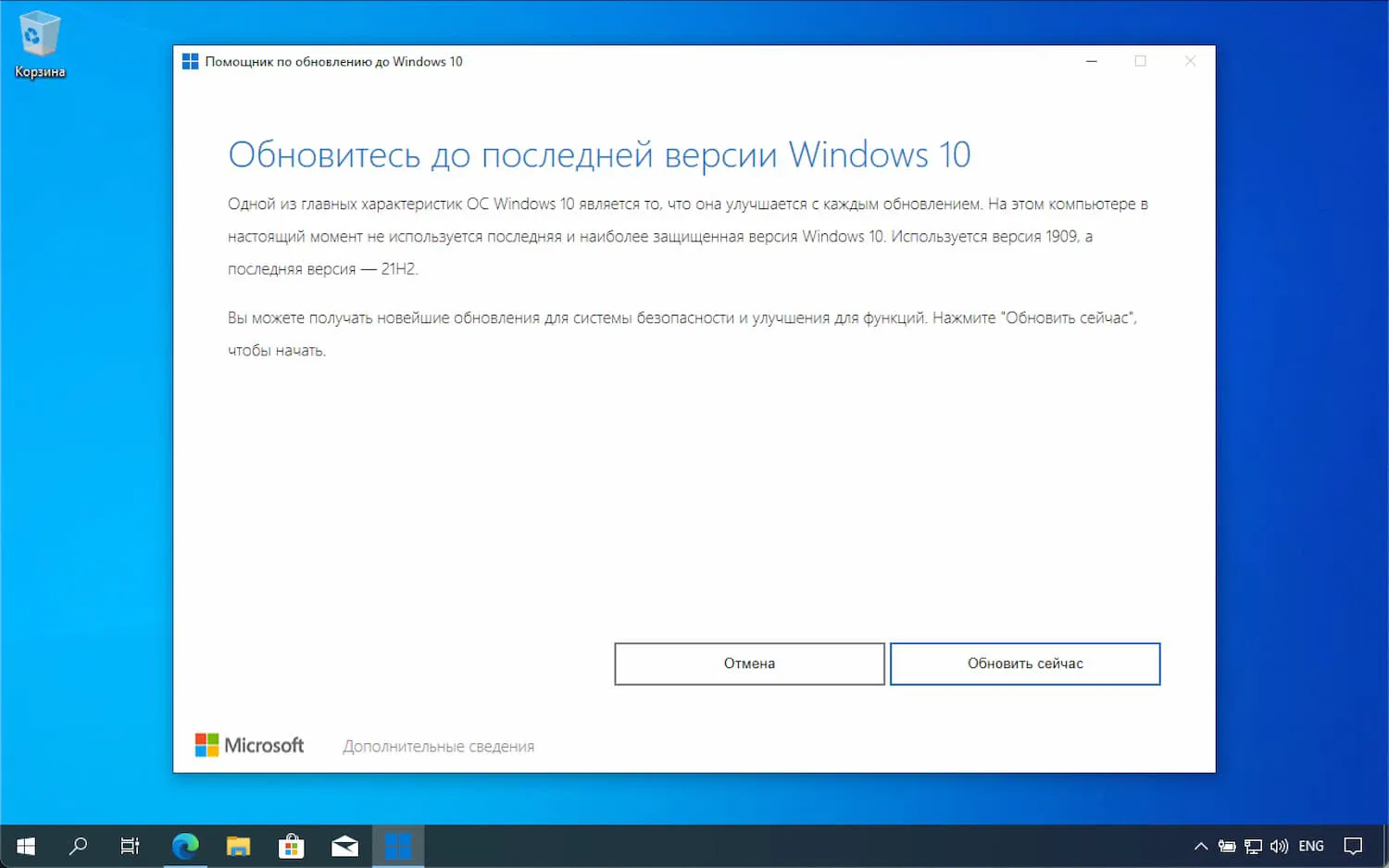 �������� �� ���������� �� Windows 10 November 2021 Update