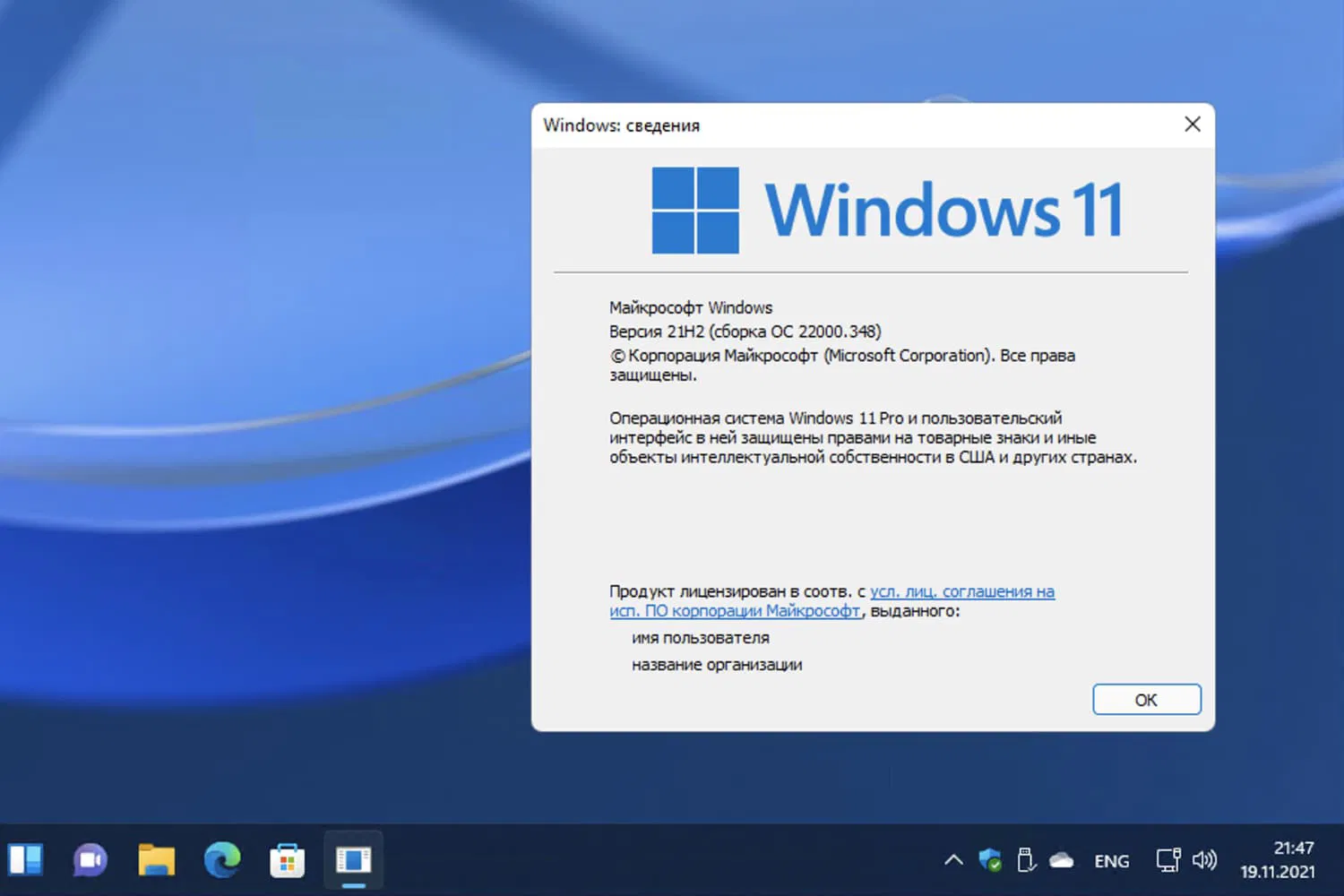 Windows 11,  ������ 21H2 (������ �� 22000.348)