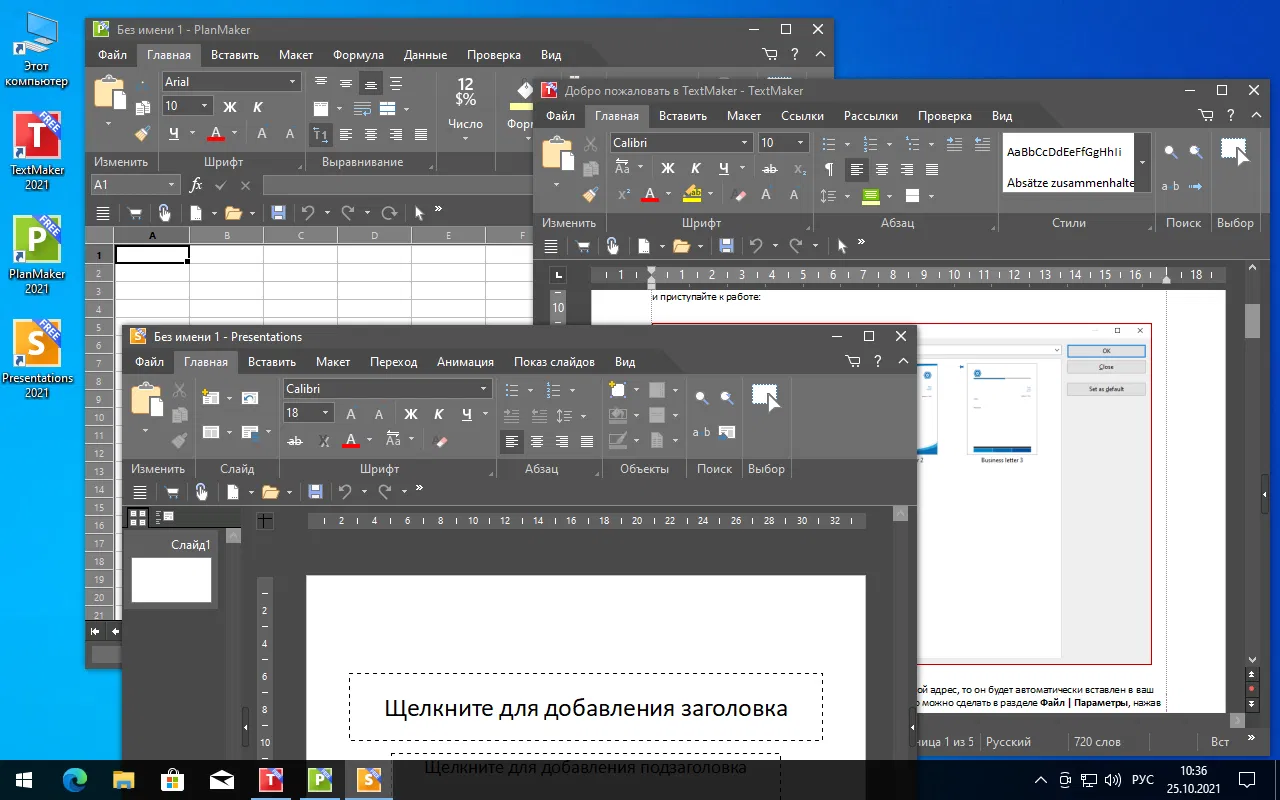 FreeOffice 2021: ���������� ������������ Microsoft Office
