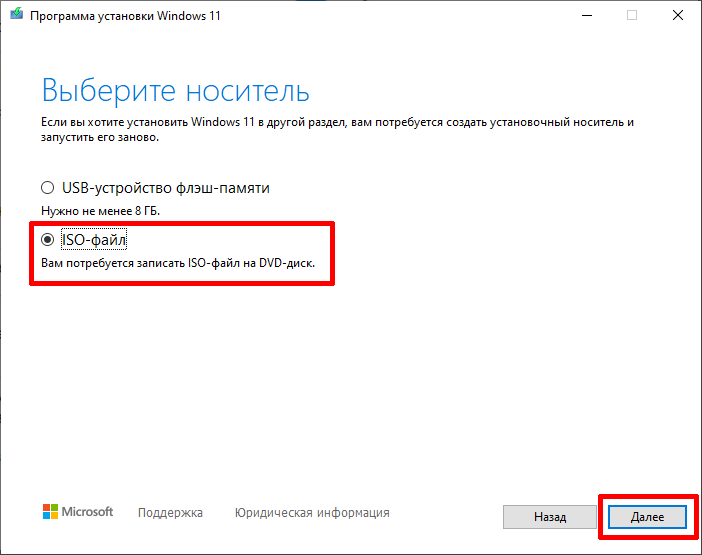 Как записать загрузочный DVD-диск для установки Windows 11