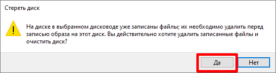 Как записать загрузочный DVD-диск для установки Windows 11