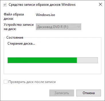 Как записать загрузочный DVD-диск для установки Windows 11
